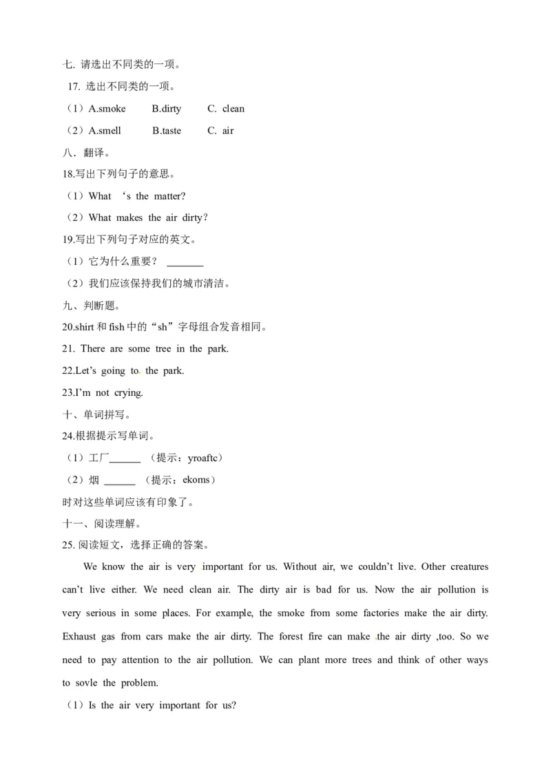 《六年级上册英语一课一练-Module4Unit10Air牛津上海版（三起）（word版，含答案解析）_小学1-6年级全科全套_1-6年级全科上册_六年级_英语_英语沪教版牛津_牛津英语六上一课一练》第3页预览