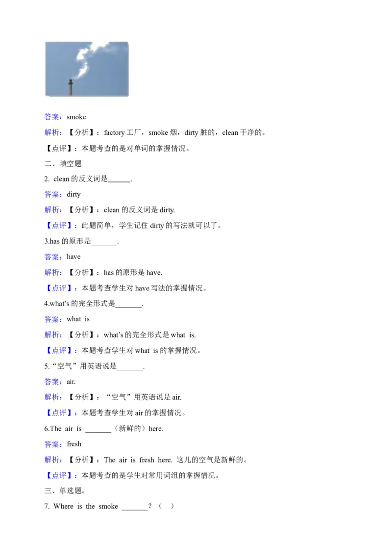 《六年级上册英语一课一练-Module4Unit10Air牛津上海版（三起）（word版，含答案解析）_小学1-6年级全科全套_1-6年级全科上册_六年级_英语_英语沪教版牛津_牛津英语六上一课一练》第6页预览