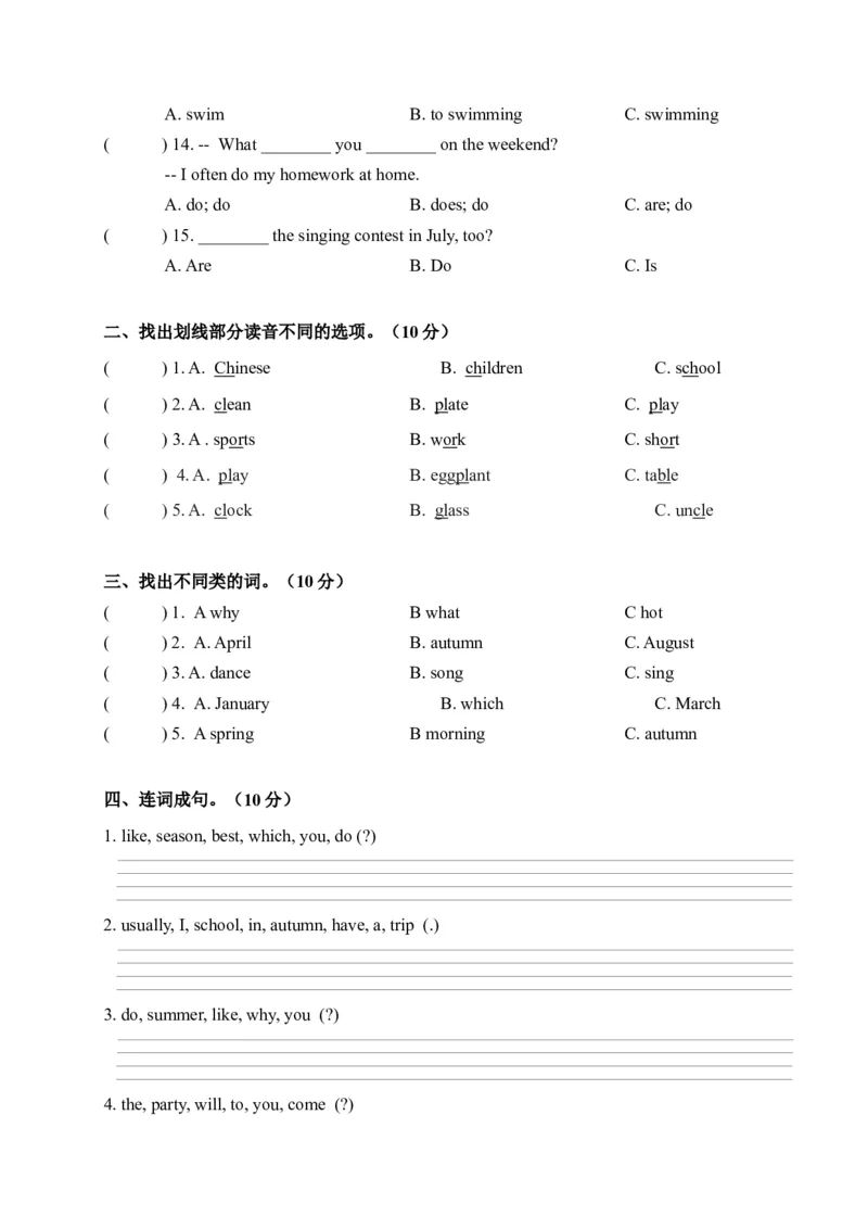 《期中仿真模拟卷人教PEP五年级下册英语期中测试卷_小学1-6年级全科全套_1-6年级全科下册_五年级_五年级下英语_英语五下人教PEP》第2页预览