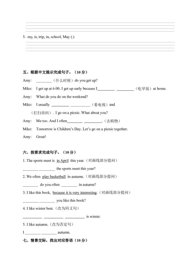 《期中仿真模拟卷人教PEP五年级下册英语期中测试卷_小学1-6年级全科全套_1-6年级全科下册_五年级_五年级下英语_英语五下人教PEP》第3页预览