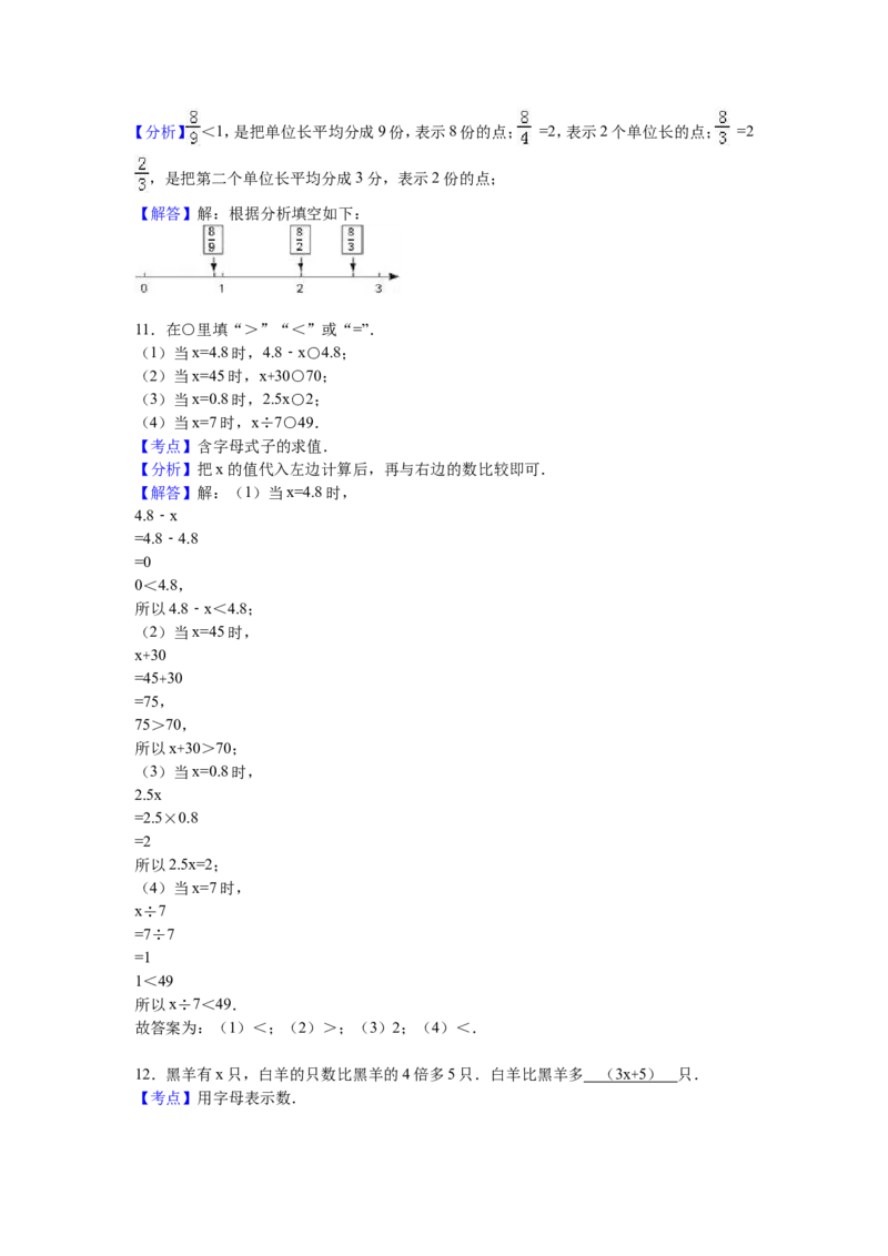 《苏教版数学五年级下学期期末测试卷10（优尖升教育）_小学1-6年级全科全套_1-6年级全科下册_五年级_五年级下数学_数学五下苏教版(1)》第10页预览