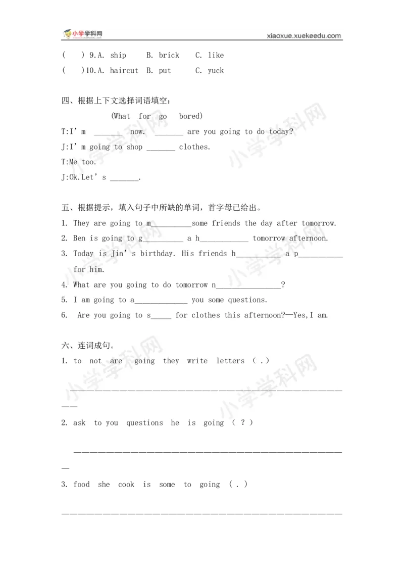 《五年级下册第二单元基础练习题2（配广东开心英语）_小学1-6年级全科全套_1-6年级全科下册_五年级_五年级下英语_广东开心版小学英语五下全套教学资料_期中期末试卷（多套）》第2页预览