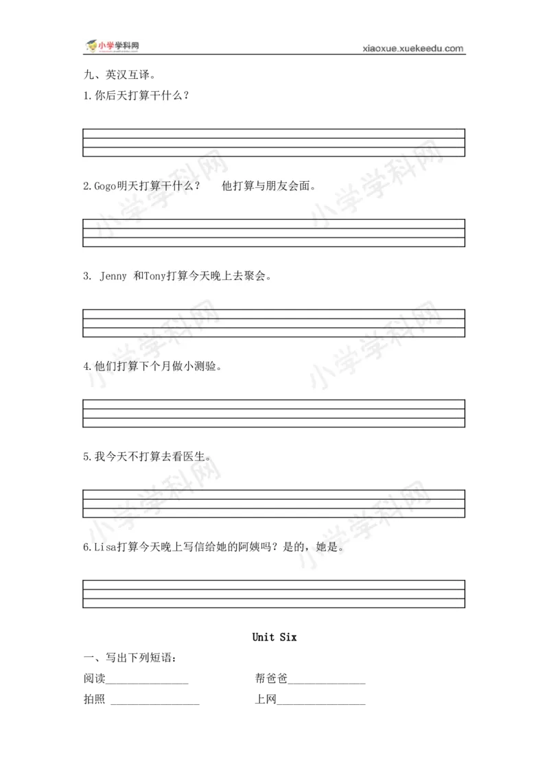 《五年级下册第二单元基础练习题2（配广东开心英语）_小学1-6年级全科全套_1-6年级全科下册_五年级_五年级下英语_广东开心版小学英语五下全套教学资料_期中期末试卷（多套）》第4页预览