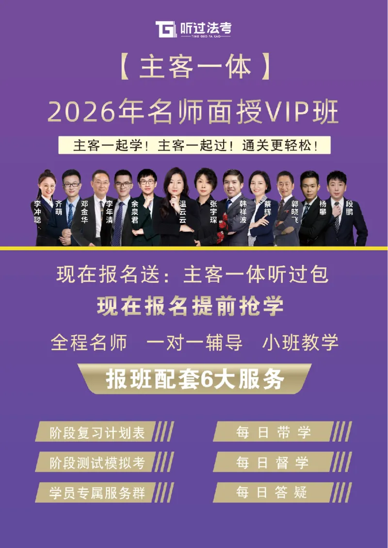 《2026法考客观题听过包——余泉君民法精讲_0124222619_2026法考客观_听-G_民法精讲-余泉君视频+讲义》第2页预览