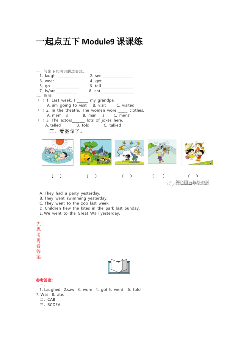 《一起点五下Module9课课练_小学1-6年级全科全套_1-6年级全科下册_五年级_五年级下英语_英语五下外研一起》第1页预览