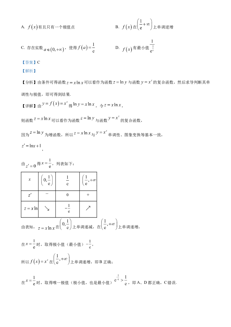 《北京市顺义区第一中学2024届高三下学期高考考前适应性检测数学试卷（解析版）_数学_北京市顺义区第一中学2024届高三下学期高考考前适应性检测数学试卷（含解析）》第7页预览