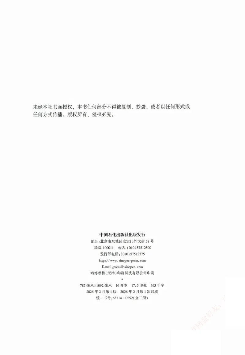 《系统强化-刑诉法-左宁_2026法考客观_众-H_2026法考系统强化（内部）合集》第3页预览