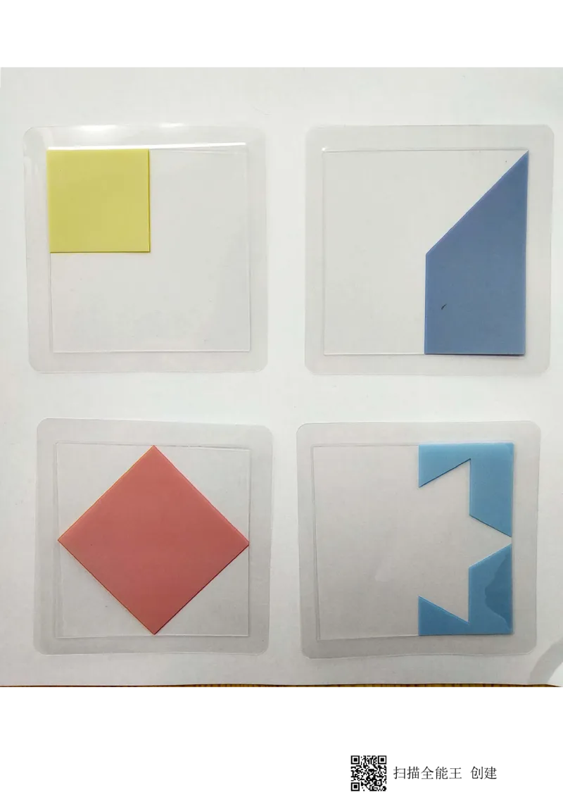 《教具_（G1450)火花思维幼小衔接及L1-L5_L2完结_L2完结AI40课_04.教具拍照_07重叠分析》第1页预览