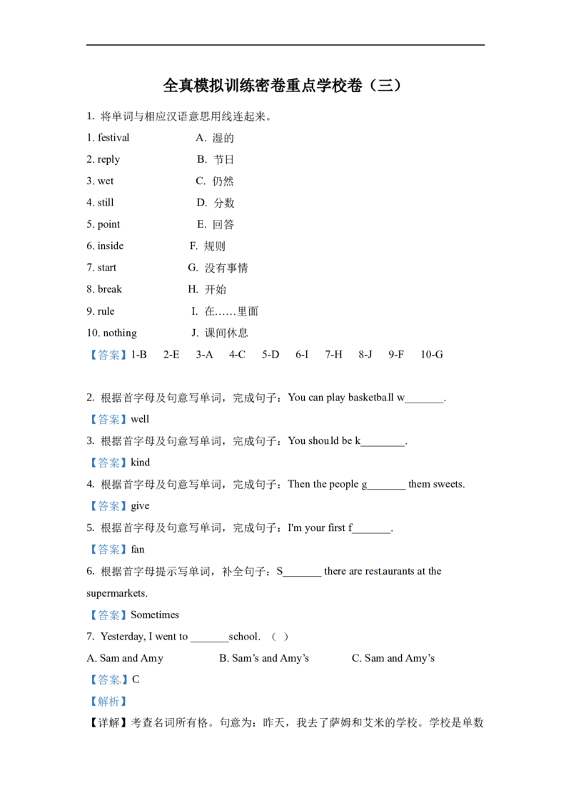 《五（上）英语（外研一起）期末模拟测试卷（三）_小学1-6年级全科全套_1-6年级全科上册_五年级_五年级上英语_A五年级英语（外研一起）_外研一起英语五上期末测试》第5页预览