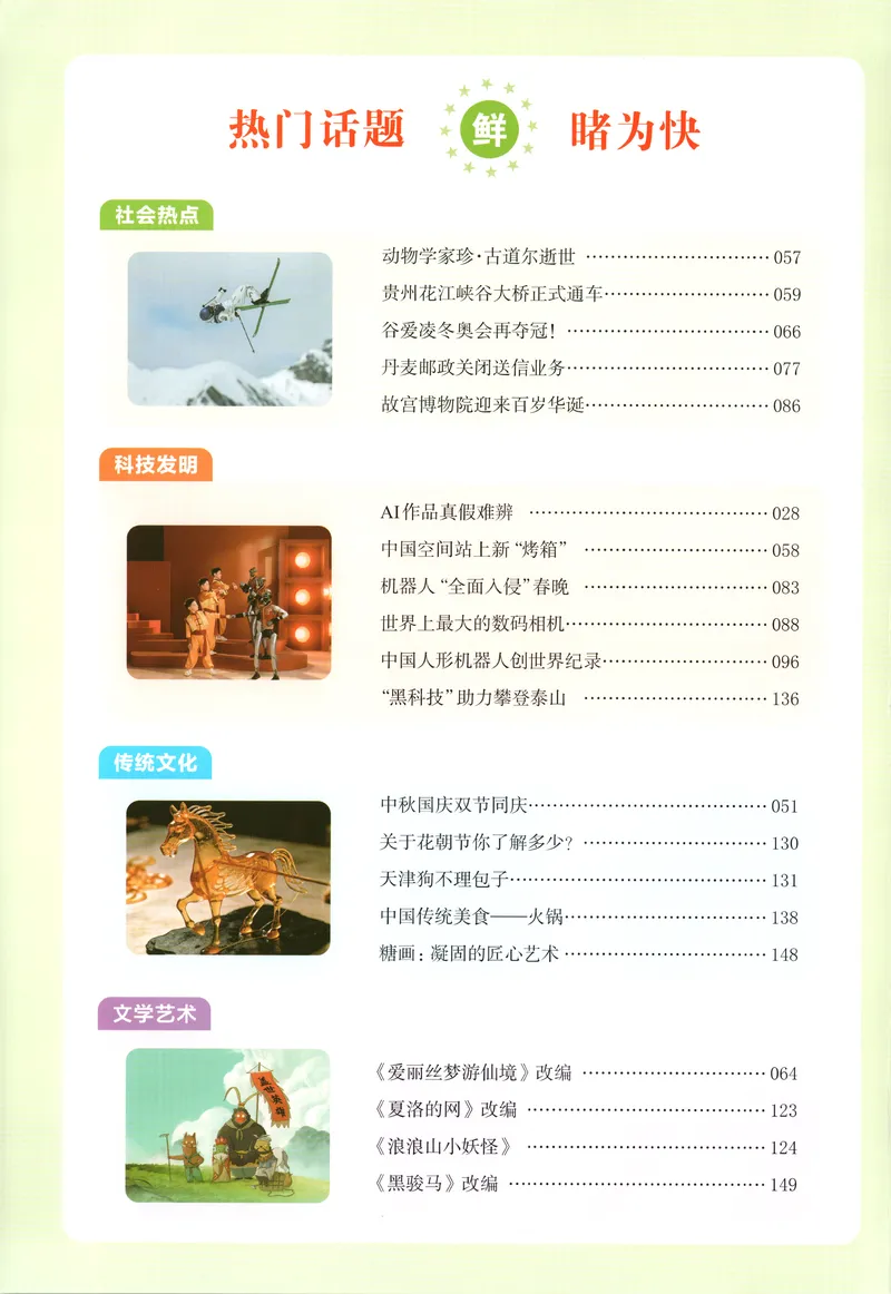 《主书_小初高学习资料合集（每天更新）_2027版初中《一本英语完型填空与阅读理解150篇》_2027版初中《一本完形填空与阅读理解150篇》7年级（英语）》第3页预览