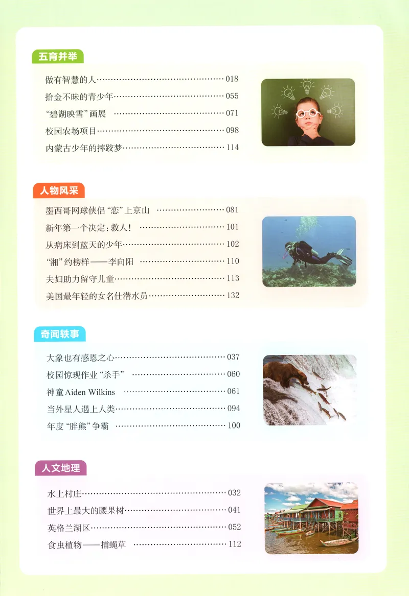 《主书_小初高学习资料合集（每天更新）_2027版初中《一本英语完型填空与阅读理解150篇》_2027版初中《一本完形填空与阅读理解150篇》7年级（英语）》第4页预览