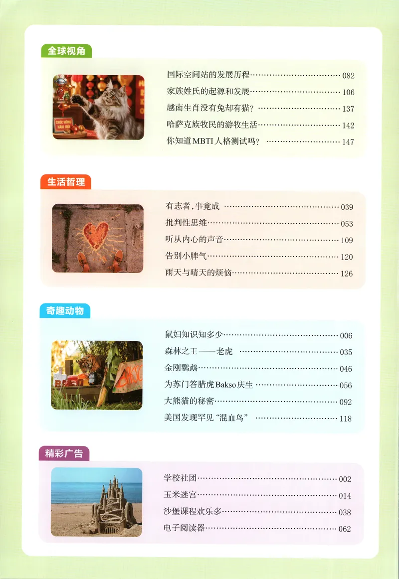 《主书_小初高学习资料合集（每天更新）_2027版初中《一本英语完型填空与阅读理解150篇》_2027版初中《一本完形填空与阅读理解150篇》7年级（英语）》第5页预览