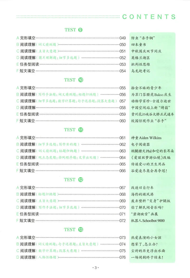 《主书_小初高学习资料合集（每天更新）_2027版初中《一本英语完型填空与阅读理解150篇》_2027版初中《一本完形填空与阅读理解150篇》7年级（英语）》第9页预览