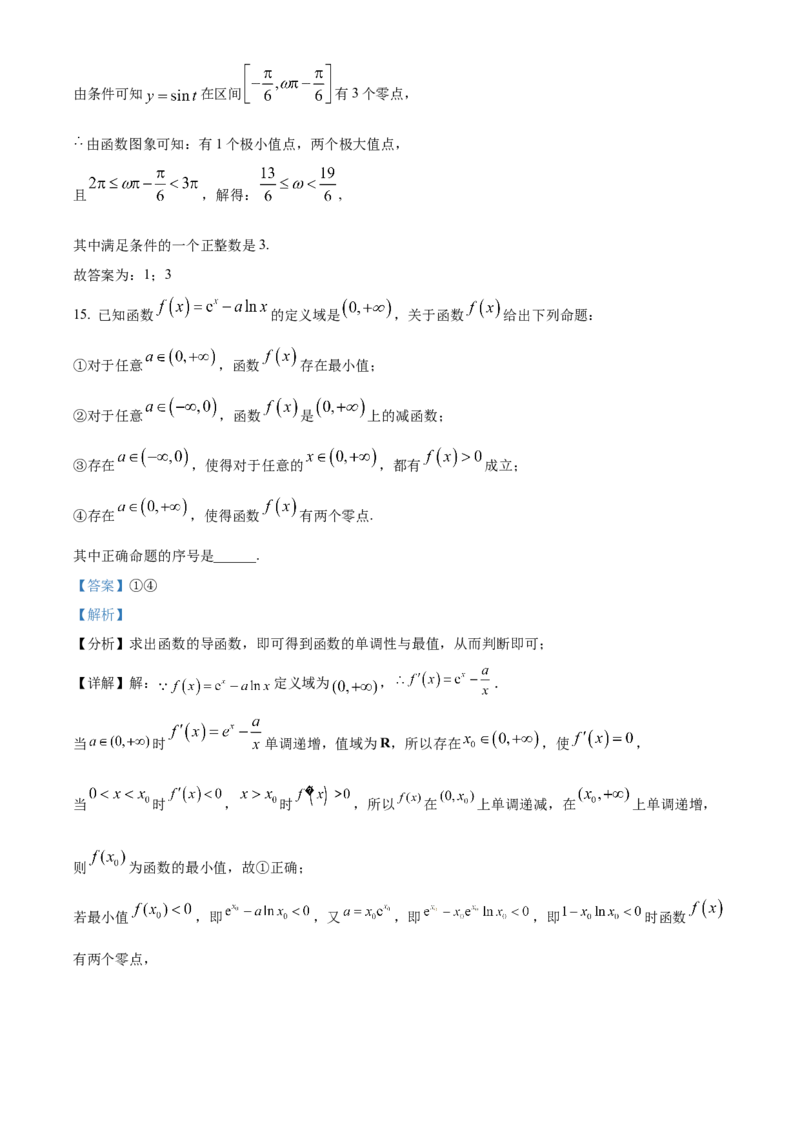 《北京师范大学第二附属中学2022届高三三模数学试题（解析版）_数学_北京师范大学第二附属中学2022届高三三模数学试题（含解析）》第10页预览