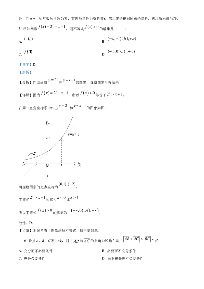 《北京师范大学第二附属中学2022届高三三模数学试题（解析版）_数学_北京师范大学第二附属中学2022届高三三模数学试题（含解析）》第3页预览