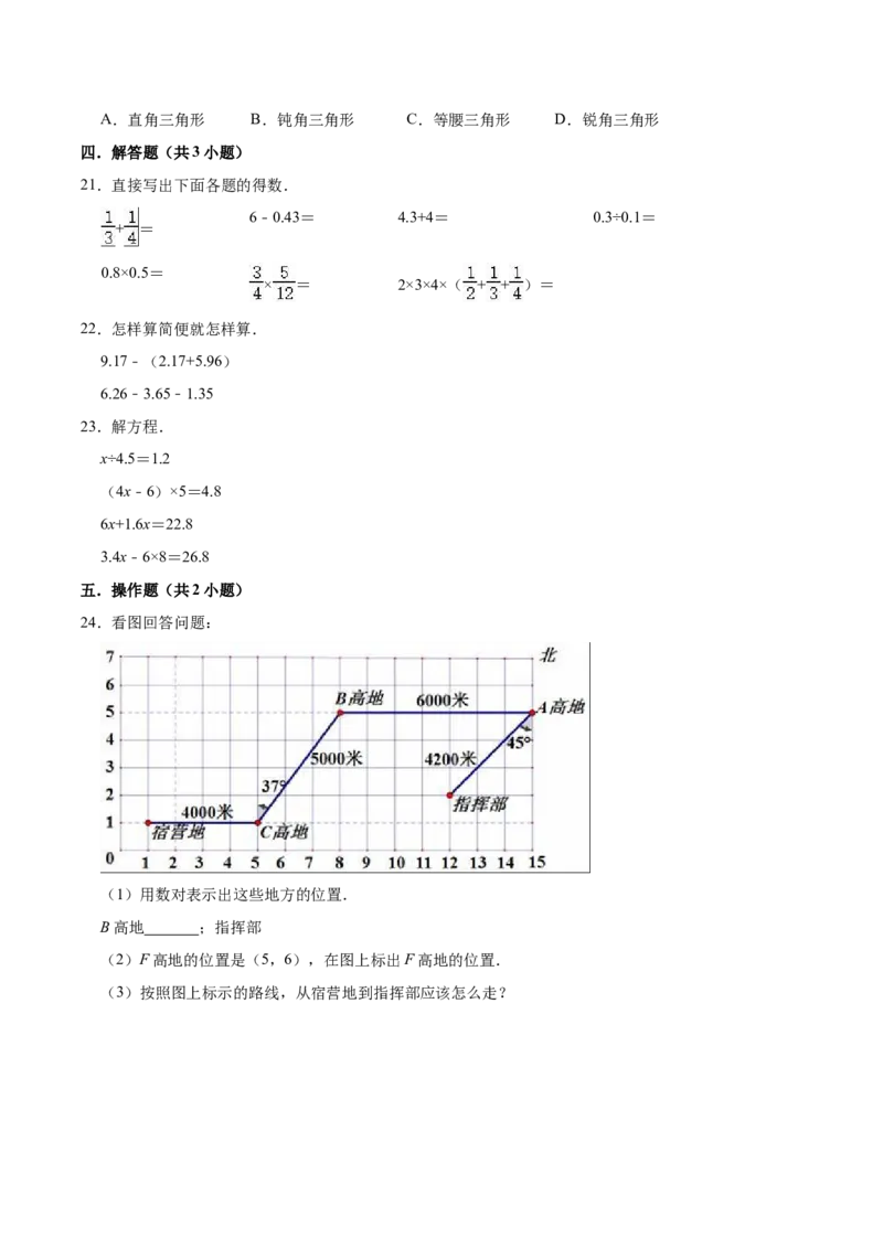 《小升初数学模拟试题（30）苏教版（含解析）_小学1-6年级全科全套_1-6年级全科下册_六年级_数学_数学六下苏教版》第3页预览