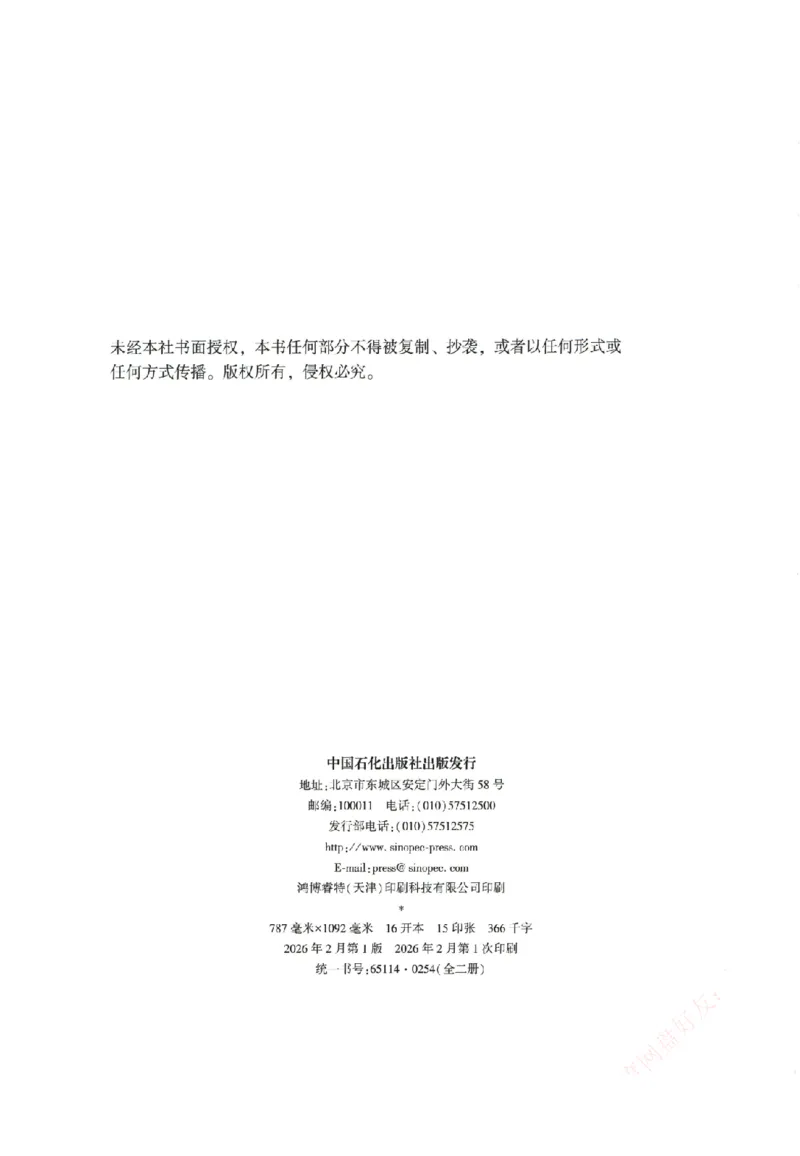 《系统强化-理论法-马峰_2026法考客观_众-H_2026法考系统强化（内部）合集》第3页预览