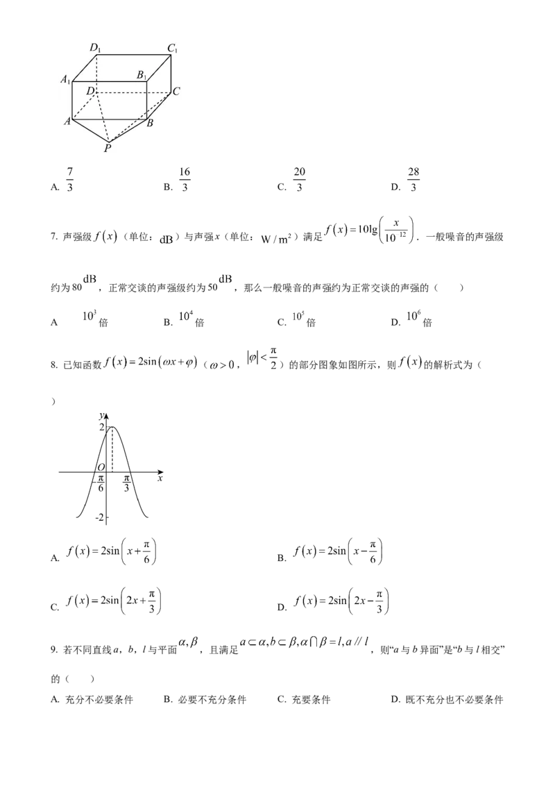 《北京市通州区2023届高三模拟考试数学试题（原卷版）_数学_北京市通州区2023届高三模拟考试数学试题（含解析）》第2页预览