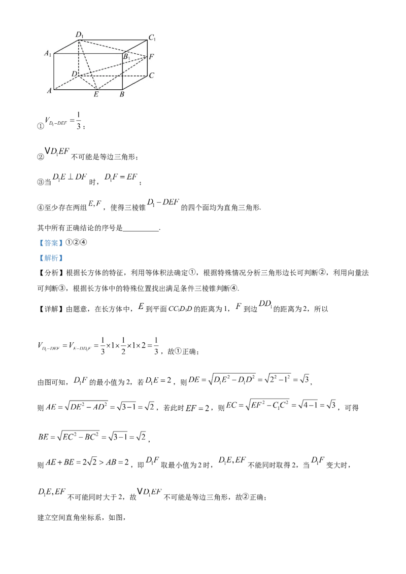《北京市昌平区2023届高三二模数学试题（解析版）_数学_北京市昌平区2023届高三二模数学试题（含解析）》第10页预览