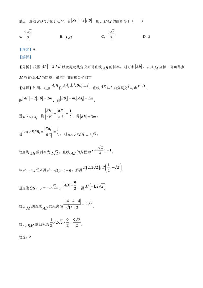 《北京市顺义区2025届高三下学期统一测试(一模)数学试卷（解析版）_数学_北京市顺义区2025届高三下学期统一测试(一模)数学试卷（含解析）》第7页预览