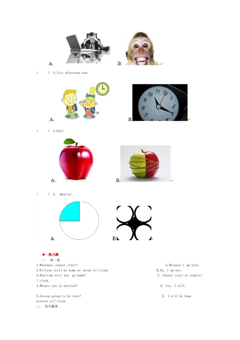 《一起点五下Module7课课练_小学1-6年级全科全套_1-6年级全科下册_五年级_五年级下英语_英语五下外研一起》第4页预览