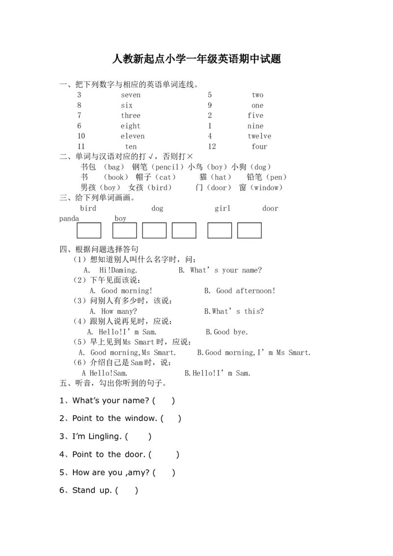 《（人教新起点）一年级英语下册期中试题_小学1-6年级全科全套_1-6年级全科下册_一年级_一年级下英语_人教新起点一年级英语下册_试卷》第1页预览