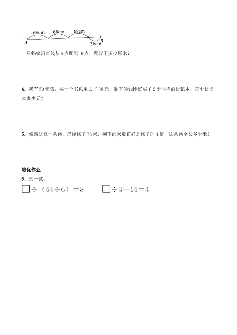 《三年级上册数学一课一练-5.1《四则混合运算》综合练习3-西师大版（含答案）_小学1-6年级全科全套_1-6年级全科上册_三年级_数学_三上数学西师大重点+专项+试卷》第2页预览