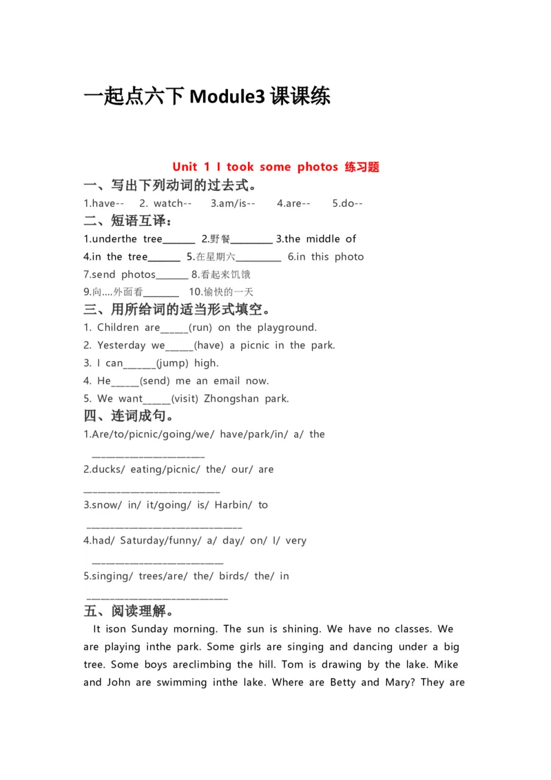 《一起点六下Module3课课练_小学1-6年级全科全套_1-6年级全科下册_六年级_英语_英语六下外研版1起》第1页预览