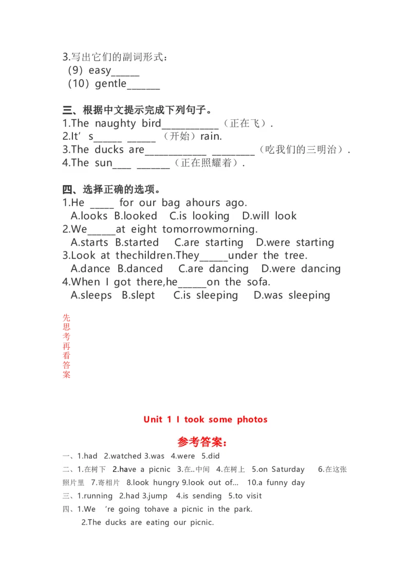 《一起点六下Module3课课练_小学1-6年级全科全套_1-6年级全科下册_六年级_英语_英语六下外研版1起》第3页预览
