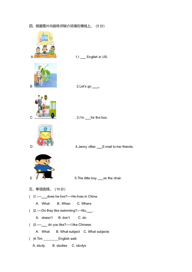 《（听力+答案+解析）-Unit6Mye-friend译林版(三起)_小学1-6年级全科全套_1-6年级全科上册_五年级_五年级上英语_A五年级英语（译林版）_译林英语五上单元测试》第3页预览