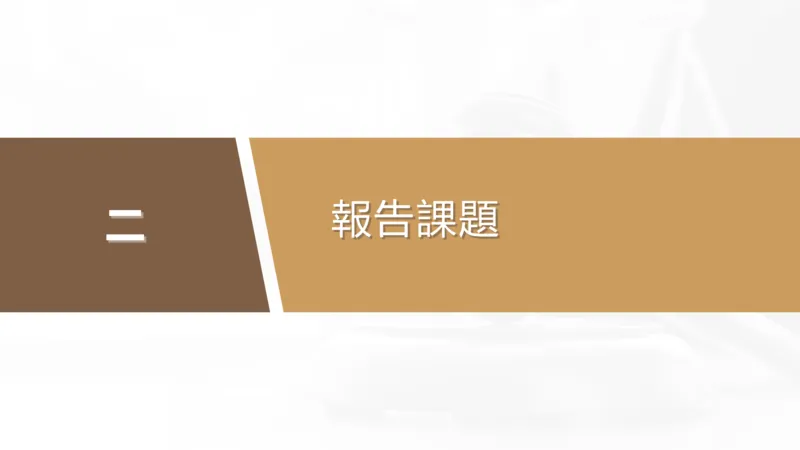《王泽鉴浙大民法讲座讲义_2026法考客观_其他_王泽鉴浙大民法讲座讲义》第7页预览