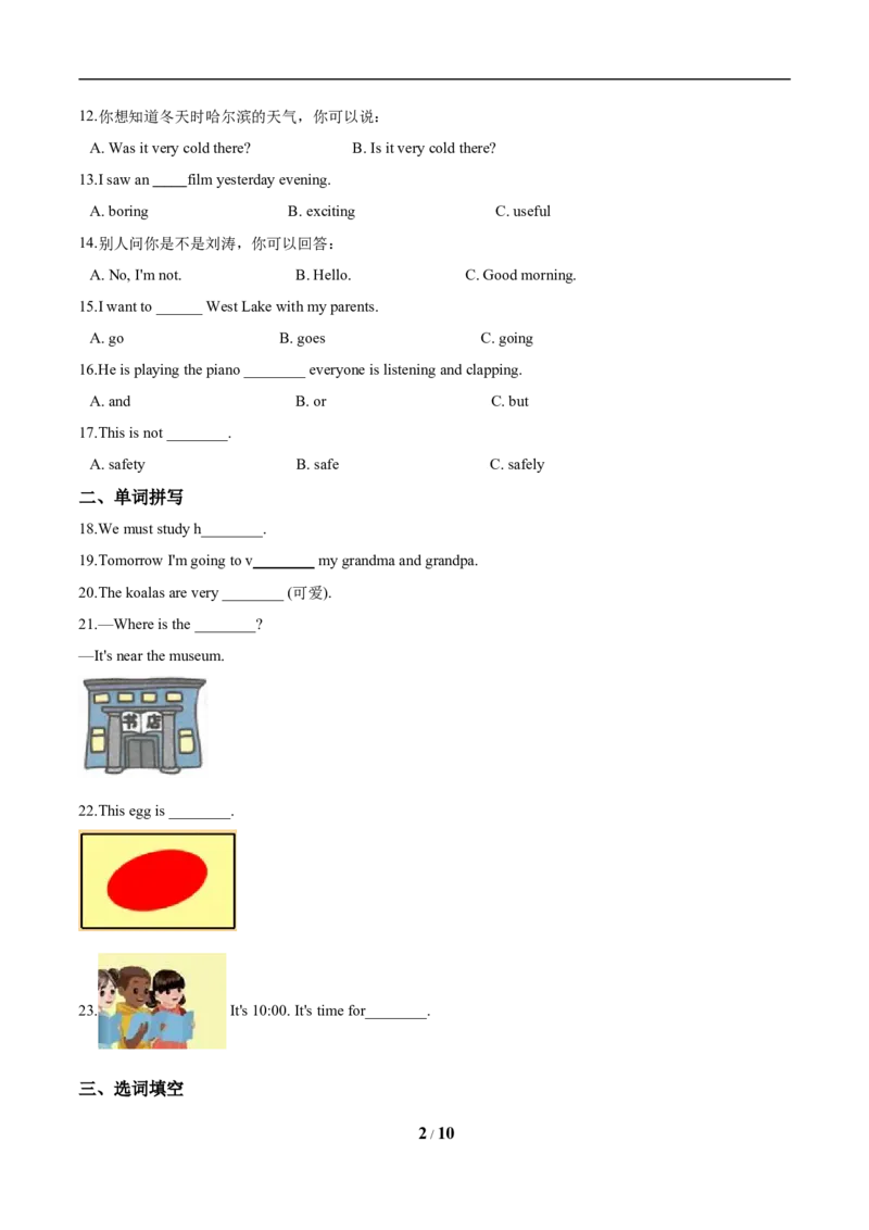 《五年级上册英语第四单元过关测试（B卷）-Unit4Whatcanyoudo人教PEP版（word版，含答案解析）_小学1-6年级全科全套_1-6年级全科上册_五年级_五年级上英语_A五年级英语（人教PEP）》第2页预览