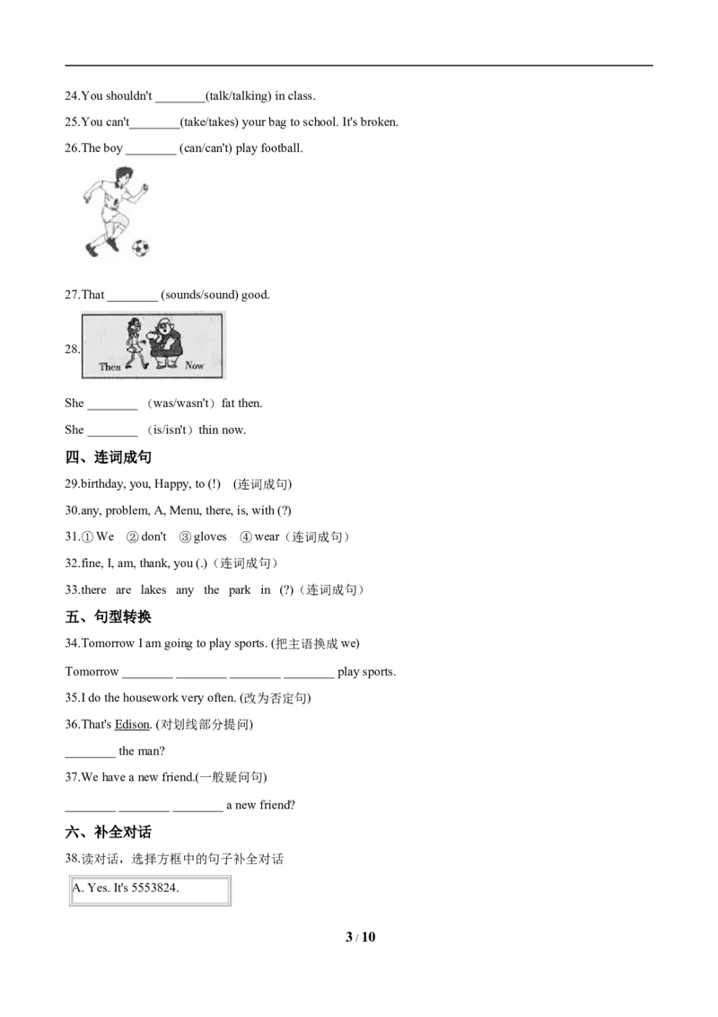 《五年级上册英语第四单元过关测试（B卷）-Unit4Whatcanyoudo人教PEP版（word版，含答案解析）_小学1-6年级全科全套_1-6年级全科上册_五年级_五年级上英语_A五年级英语（人教PEP）》第3页预览