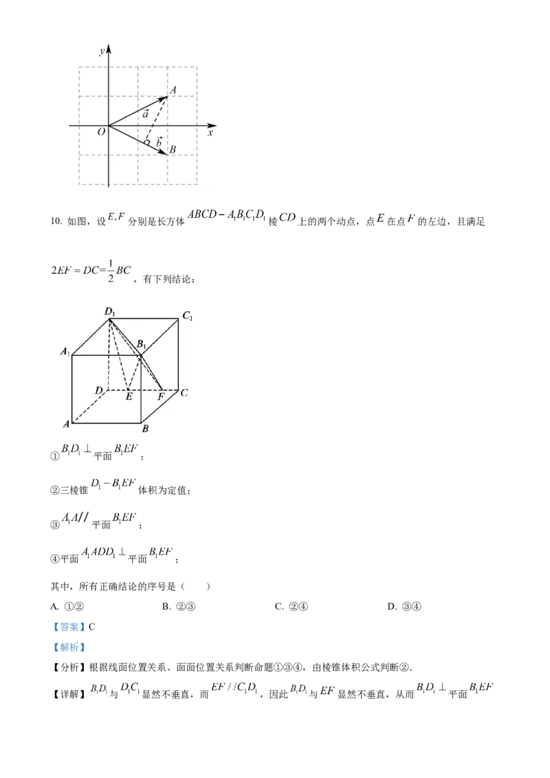 《北京市顺义区2022届高三第二次统练数学试题（解析版）_数学_北京市顺义区2022届高三第二次统练数学试题（含解析）》第6页预览