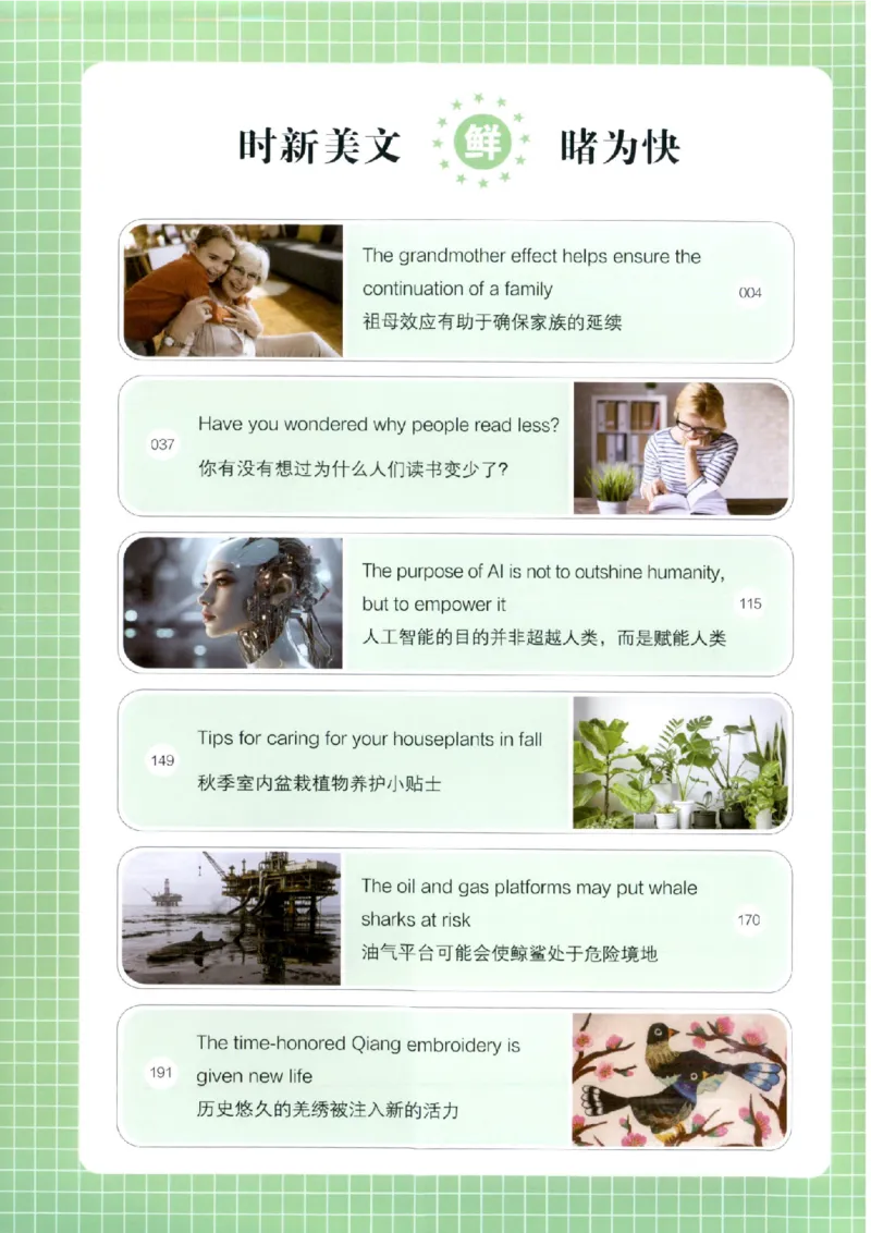 《主书_小初高学习资料合集（每天更新）_2027版《一本高中英语五合一必刷题200篇》_2027版高中《一本五合一必刷题200篇》高二（英语）》第2页预览