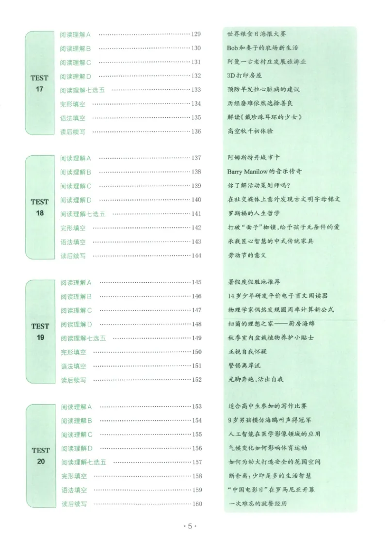《主书_小初高学习资料合集（每天更新）_2027版《一本高中英语五合一必刷题200篇》_2027版高中《一本五合一必刷题200篇》高二（英语）》第9页预览