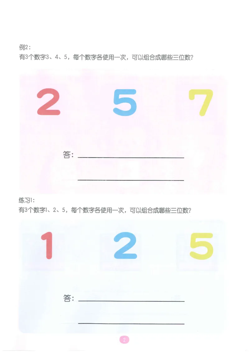 《随堂操作卡L5《分类分步》_（G1450)火花思维幼小衔接及L1-L5_L5(七大专题完结)_第01专题《分类分步》》第3页预览