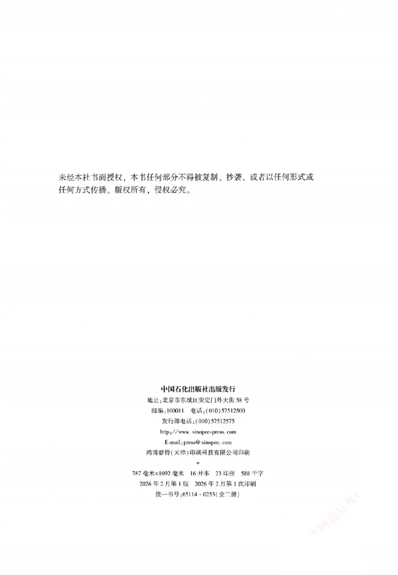《系统强化-行政法-李佳_2026法考客观_众-H_2026法考系统强化（内部）合集》第3页预览