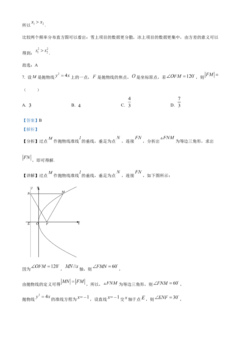 《北京市通州区2022届高三高考一模数学试题（解析版）_数学_北京市通州区2022届高三高考一模数学试题（含解析）》第4页预览