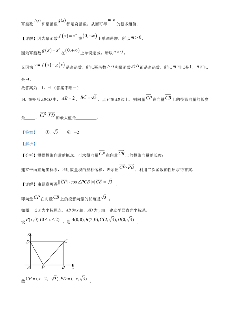 《北京市通州区2022届高三高考一模数学试题（解析版）_数学_北京市通州区2022届高三高考一模数学试题（含解析）》第9页预览