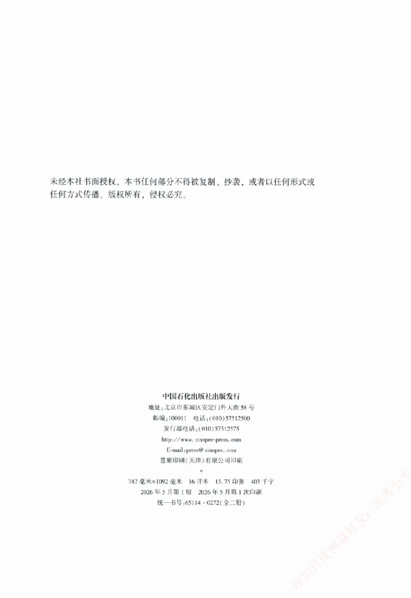 《2026主观基础精讲-刑法-柏浪涛_2026法考主观_ZH_01.26众合主观题攻略基础精讲（讲义+视频更）_电子书2026ZH法考主观精讲讲义汇总》第4页预览