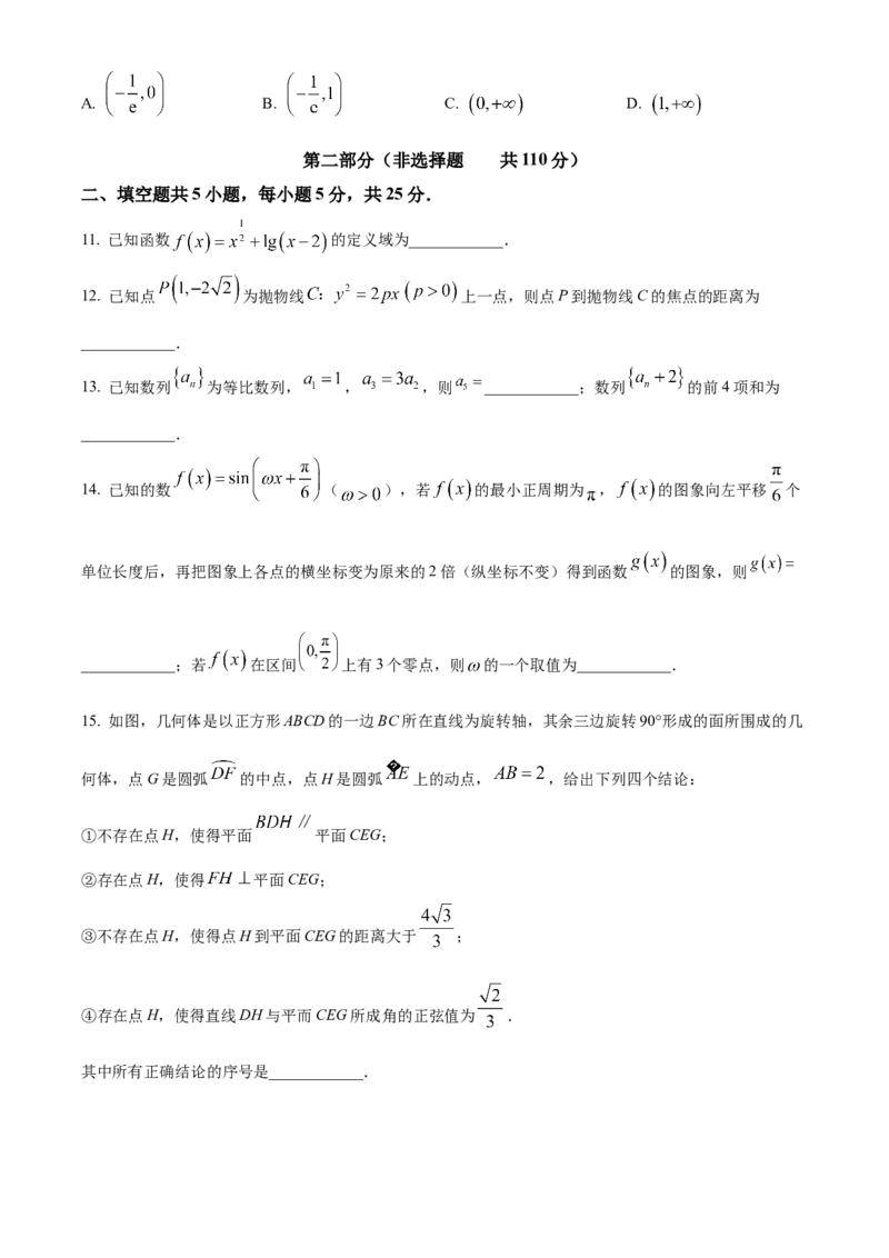 《北京市通州区2023-2024学年高三下学期二模数学试题（原卷版）_数学_北京市通州区2023-2024学年高三下学期一模数学试题（含解析）》第3页预览