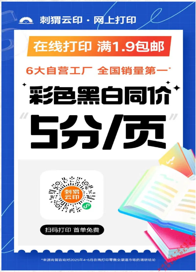 《2026先锋班民法跟课笔记（12.13）时习知新社_2026法考客观_26年法考3600必刷题》第5页预览