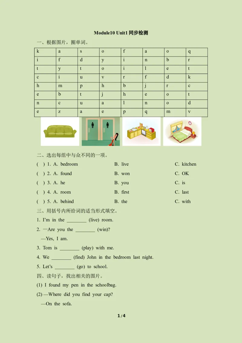 《五（上）英语（外研三起）单元测试卷-Module10_小学1-6年级全科全套_1-6年级全科上册_五年级_五年级上英语_A五年级英语（外研三起）_外研三起英语五上单元测试》第1页预览