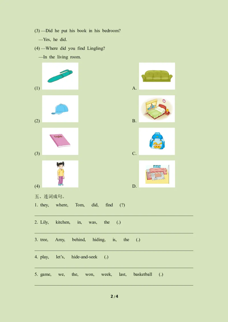 《五（上）英语（外研三起）单元测试卷-Module10_小学1-6年级全科全套_1-6年级全科上册_五年级_五年级上英语_A五年级英语（外研三起）_外研三起英语五上单元测试》第2页预览