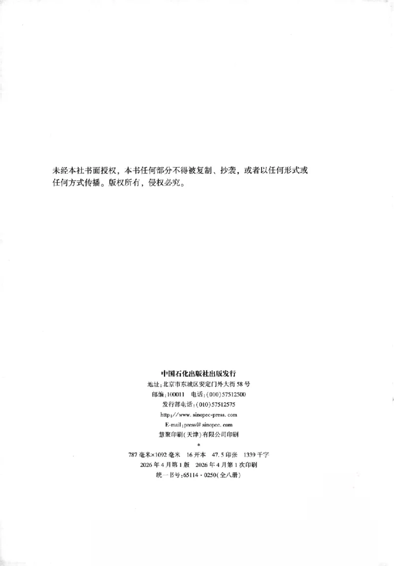 《真金题刷题册-理论法_Password_Removed_2026法考客观_众-H_26年ZH真金题刷题册（全）》第3页预览