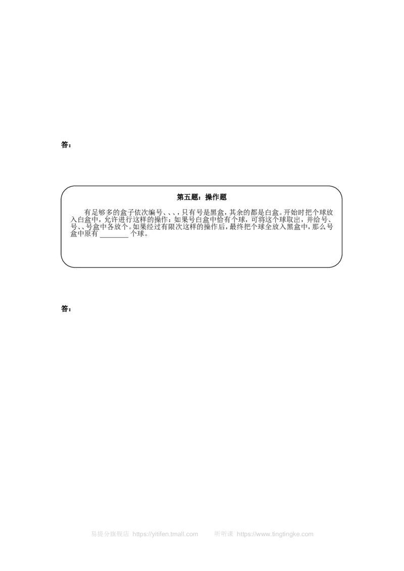 《奥数天天练（中难度）六年级_小学1-6年级全科全套_2024更新专题_小学奥数专题资料_7、精品课程合集_小学奥数举一反三_6六年级奥数《举一反三》课外天天练习题_六年级练习题及答案》第2页预览