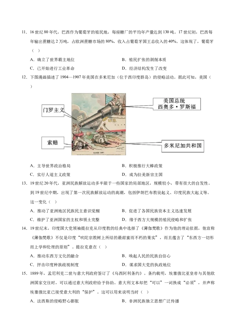 《（单元突破卷）第六单元世界殖民体系与亚非拉民族独立运动（学生版）_新版高中_高中历史新版_高中历史纲要下（统编版）_单元复习专项-P43_2025版》第4页预览