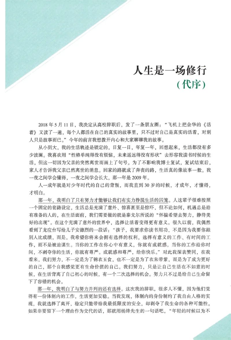 《26行政法-李佳-专题讲座精讲卷_2026法考客观_众-H_2026ZH法考专题讲座精讲卷8科合集视频+讲义+每日计划+打卡表_26年ZH精讲卷行政法-李佳讲义+视频+勘误完结》第4页预览