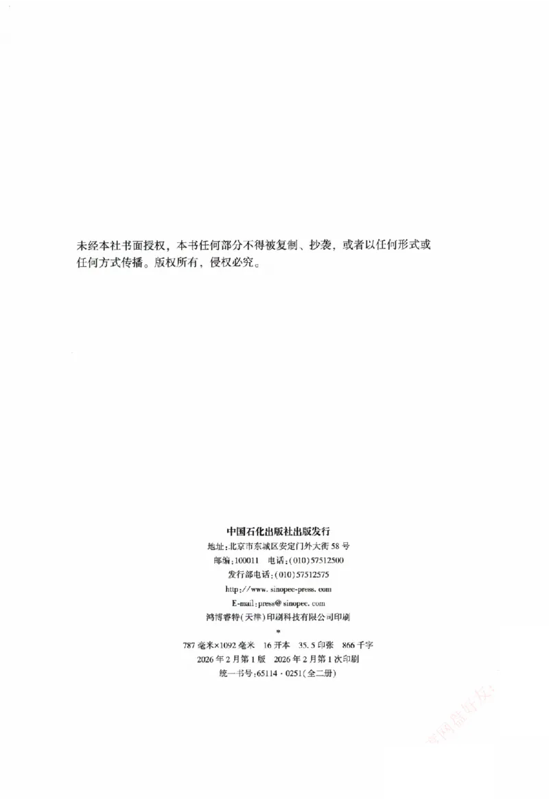 《系统强化-民法-孟献贵_2026法考客观_众-H_2026法考系统强化（内部）合集》第3页预览